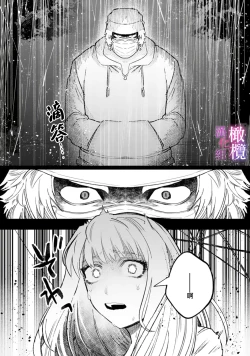 Page 16 of Honou Sex Yasashiki Toshiue Ookami wa Shojo no Pheromone ni Yoishireru | 本能性欲 温柔年上狼沉醉于处女费洛蒙 1