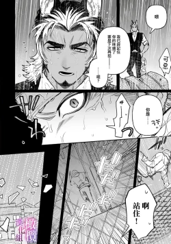 Page 20 of Honou Sex Yasashiki Toshiue Ookami wa Shojo no Pheromone ni Yoishireru | 本能性欲 温柔年上狼沉醉于处女费洛蒙 1