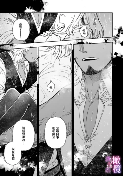 Page 23 of Honou Sex Yasashiki Toshiue Ookami wa Shojo no Pheromone ni Yoishireru | 本能性欲 温柔年上狼沉醉于处女费洛蒙 1