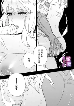 Page 25 of Honou Sex Yasashiki Toshiue Ookami wa Shojo no Pheromone ni Yoishireru | 本能性欲 温柔年上狼沉醉于处女费洛蒙 1