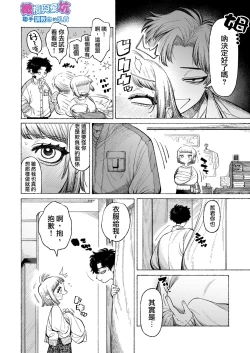Page 11 of TetsuS Kareshi no Chiikubi wa Ijirareru no o Nozonderu~ | 哲君他也想被蹂躏～想要玩弄抖S男友的乳头～