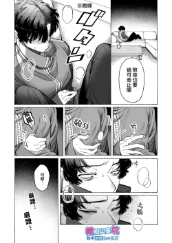 Page 21 of TetsuS Kareshi no Chiikubi wa Ijirareru no o Nozonderu~ | 哲君他也想被蹂躏～想要玩弄抖S男友的乳头～