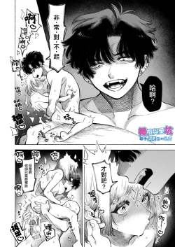 Page 35 of TetsuS Kareshi no Chiikubi wa Ijirareru no o Nozonderu~ | 哲君他也想被蹂躏～想要玩弄抖S男友的乳头～