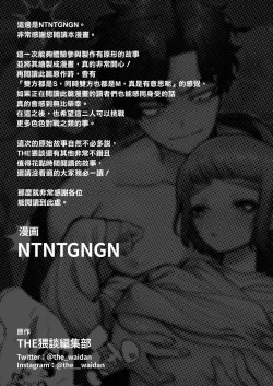 Page 40 of TetsuS Kareshi no Chiikubi wa Ijirareru no o Nozonderu~ | 哲君他也想被蹂躏～想要玩弄抖S男友的乳头～