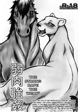 Page 2 of Jaku Niku Goukan