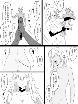 Page 74 of "Shoukanjuu DX DeliHealizer" Saishuu-wa