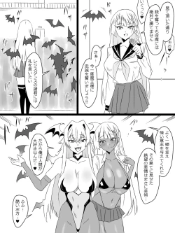 Page 87 of "Shoukanjuu DX DeliHealizer" Saishuu-wa