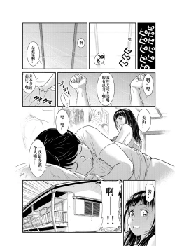 Page 17 of Ore to Anoko no Nyotaika Change2