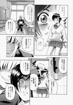 Page 29 of Houkago, Kyoushitsu de.