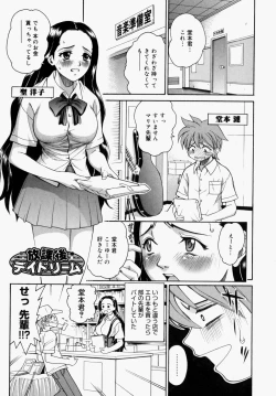 Page 62 of Houkago, Kyoushitsu de.