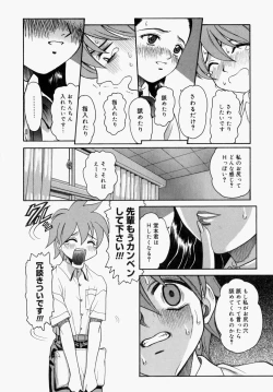 Page 65 of Houkago, Kyoushitsu de.