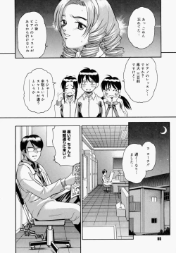 Page 82 of Houkago, Kyoushitsu de.