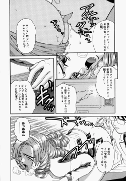 Page 88 of Houkago, Kyoushitsu de.