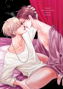 Page 3 of Oretachi Betadatta no ni!! | 明明我们只是普通的β!! Ch. 1