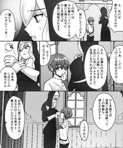 Page 12 of アラサー豊満シスターさんが熟れた体を年下冒険者くんに押し付けるはなし