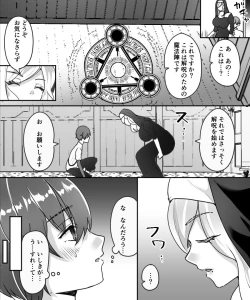 Page 7 of アラサー豊満シスターさんが熟れた体を年下冒険者くんに押し付けるはなし