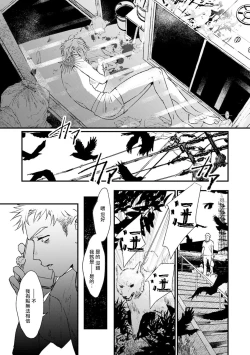 Page 106 of Koi Kogare Utae| 歌唱恋慕～R.I.P.～ Ch. 1-6 + 最终话