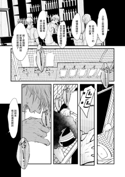 Page 110 of Koi Kogare Utae| 歌唱恋慕～R.I.P.～ Ch. 1-6 + 最终话