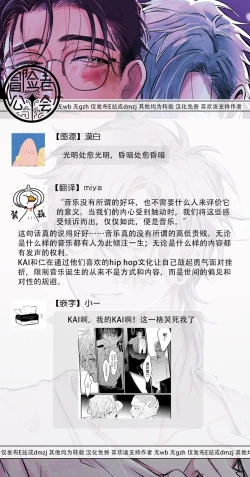 Page 145 of Koi Kogare Utae| 歌唱恋慕～R.I.P.～ Ch. 1-6 + 最终话