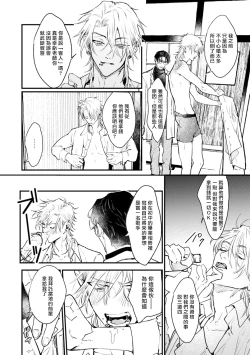 Page 147 of Koi Kogare Utae| 歌唱恋慕～R.I.P.～ Ch. 1-6 + 最终话