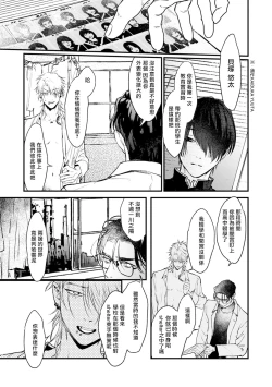 Page 148 of Koi Kogare Utae| 歌唱恋慕～R.I.P.～ Ch. 1-6 + 最终话