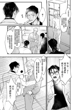 Page 152 of Koi Kogare Utae| 歌唱恋慕～R.I.P.～ Ch. 1-6 + 最终话