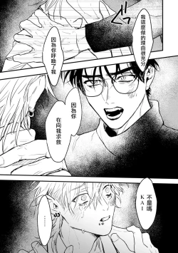 Page 165 of Koi Kogare Utae| 歌唱恋慕～R.I.P.～ Ch. 1-6 + 最终话