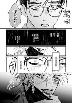 Page 16 of Koi Kogare Utae| 歌唱恋慕～R.I.P.～ Ch. 1-6 + 最终话