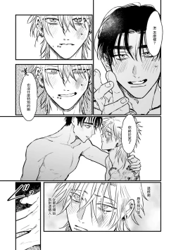 Page 179 of Koi Kogare Utae| 歌唱恋慕～R.I.P.～ Ch. 1-6 + 最终话