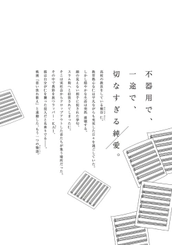 Page 202 of Koi Kogare Utae| 歌唱恋慕～R.I.P.～ Ch. 1-6 + 最终话