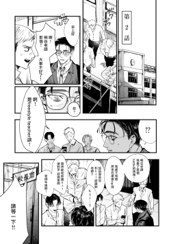 Page 34 of Koi Kogare Utae| 歌唱恋慕～R.I.P.～ Ch. 1-6 + 最终话