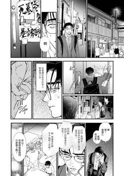 Page 45 of Koi Kogare Utae| 歌唱恋慕～R.I.P.～ Ch. 1-6 + 最终话