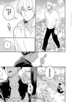 Page 13 of Kasenshiki RomiJuli Kousou Kyoku | 河岸的爱情抗争曲 Ch. 1