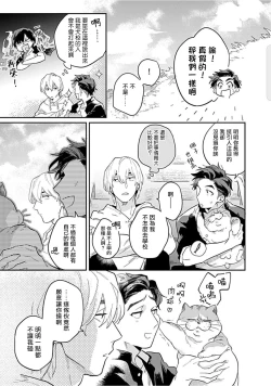 Page 19 of Kasenshiki RomiJuli Kousou Kyoku | 河岸的爱情抗争曲 Ch. 1