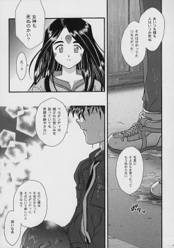 Page 14 of GG vol. 3