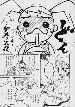 Page 74 of GG vol. 3