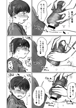 Page 7 of Ayashii Tsubo Kattara, Naka kara Sekai Ichi no Bishoujo ga Detekita Hanashi?