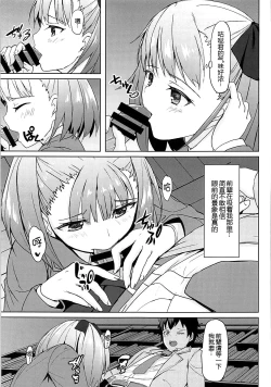 Page 11 of Tokimeki Chaldea Gakuen