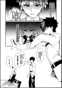 Page 4 of Mesugaki Testament Form-chan o Wakarasetai