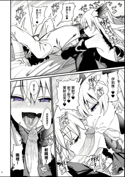 Page 8 of Mesugaki Testament Form-chan o Wakarasetai