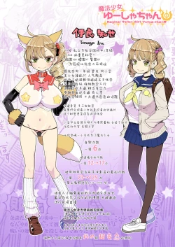 Page 20 of Machi Gakuen Shugeibu Gyaku Bunny Kissa