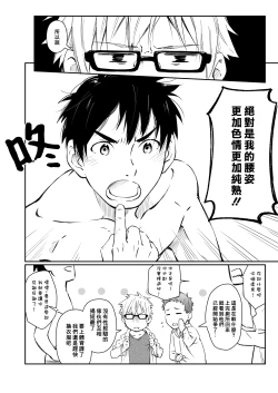 Page 15 of Kare Shirt no Hanashi | 男友衬衫的故事