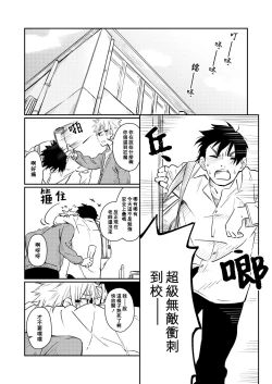 Page 4 of Kare Shirt no Hanashi | 男友衬衫的故事