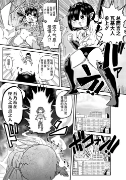 Page 5 of Yousei no Mahou Shoujo Anna Ch. 3