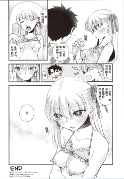 Page 22 of Pichitto! Nurutto!