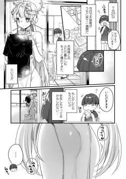 Page 22 of Onaho Ochishita Kikai Tenshi-sama to Boku no Natsuyasumi
