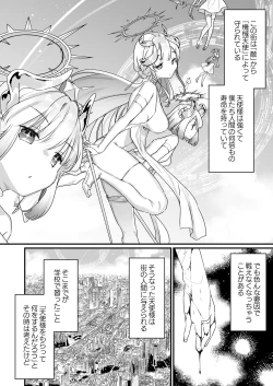 Page 3 of Onaho Ochishita Kikai Tenshi-sama to Boku no Natsuyasumi