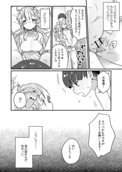Page 9 of Onaho Ochishita Kikai Tenshi-sama to Boku no Natsuyasumi