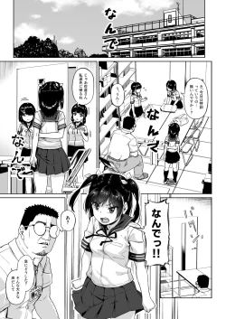 Page 14 of Joshi Shashinsan Shidouin 2