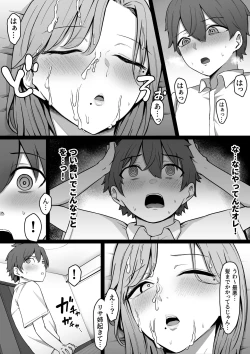 Page 15 of 近所のギャル姉ちゃんにおしおきされるっ！